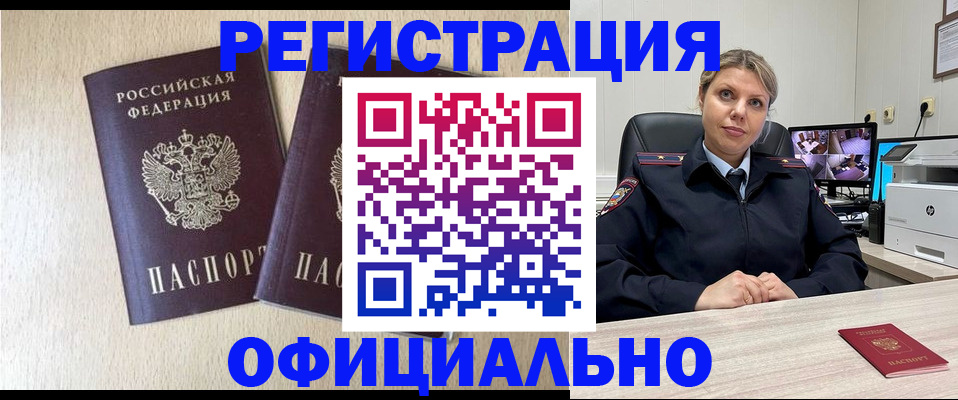 временная регистрация в квартире в Среднеуральске