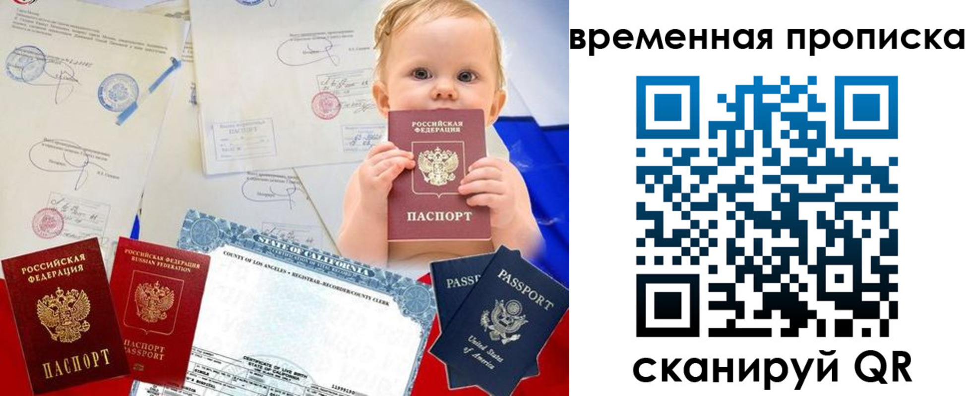 прописка для работы в Среднеуральске