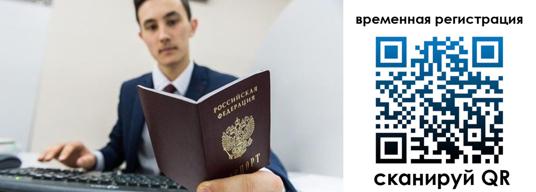 временная регистрация госуслуги в Среднеуральске