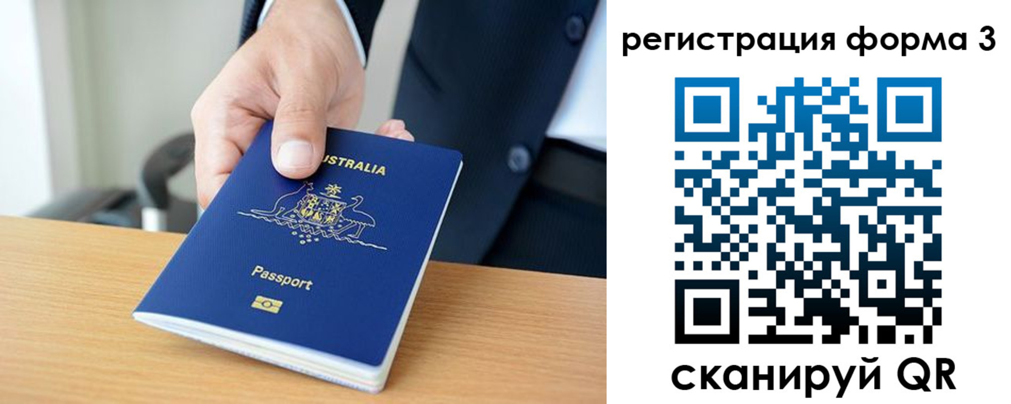 временная регистрация недорого в Среднеуральске