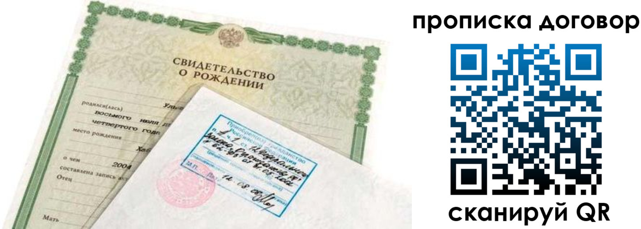 прописка регистрация в Среднеуральске