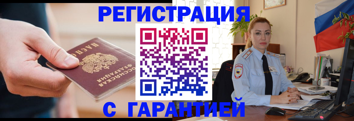 временная регистрация гарантия в Среднеуральске