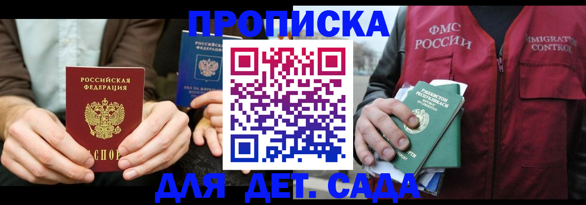 временная регистрация в квартире в Среднеуральске