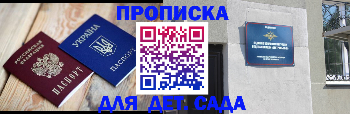 прописка для работы в Среднеуральске